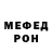 Меф кристаллы Tenku_