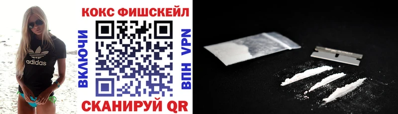 КОКАИН Fish Scale Воскресенск