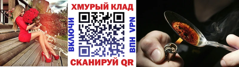Купить закладки  Воскресенск  ГЕРОИН гречка 