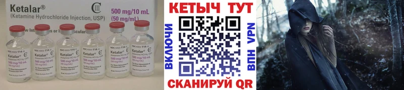 КЕТАМИН VHQ  Купить закладки  Воскресенск 